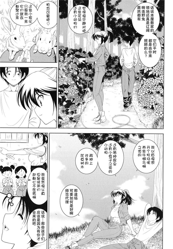 小穗里肉番漫画h本子：大相姦家族