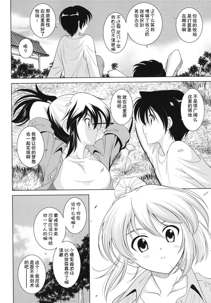 小穗里肉番漫画h本子：大相姦家族