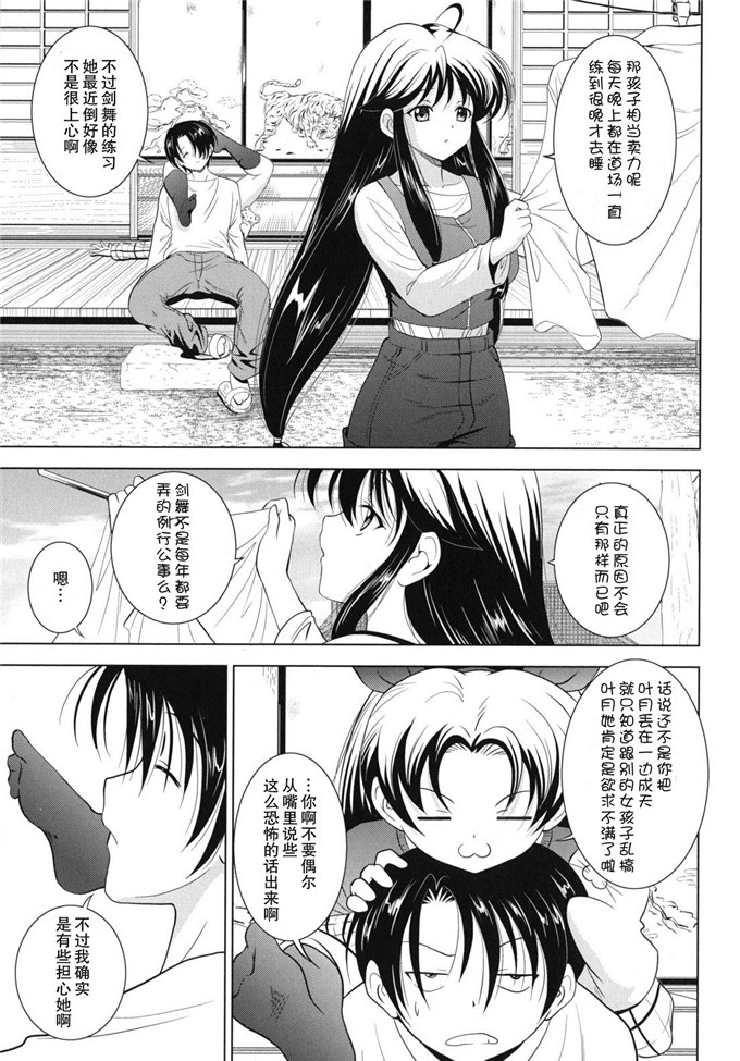 小穗里肉番漫画h本子：大相姦家族