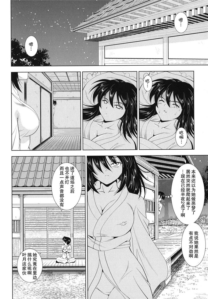 小穗里肉番漫画h本子：大相姦家族