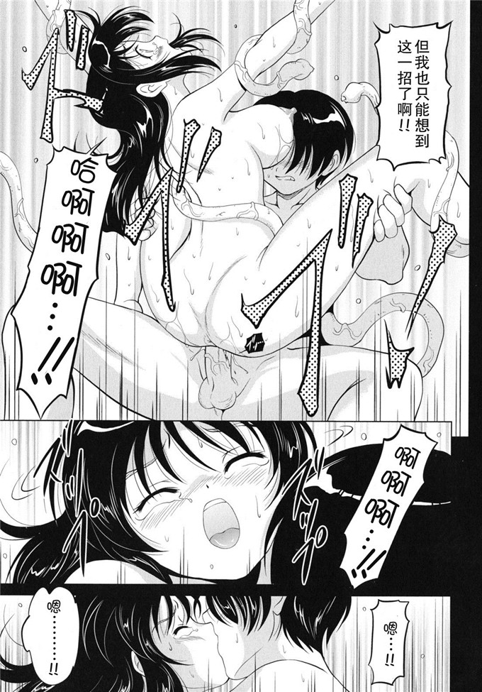 小穗里肉番漫画h本子：大相姦家族