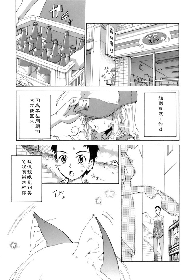 萝莉控h漫画：花粉少女注意報