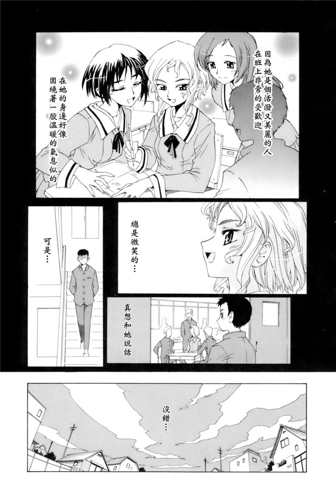 萝莉控h漫画：花粉少女注意報