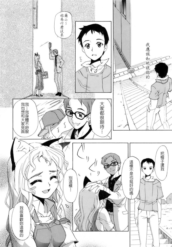 萝莉控h漫画：花粉少女注意報