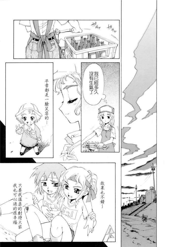 萝莉控h漫画：花粉少女注意報