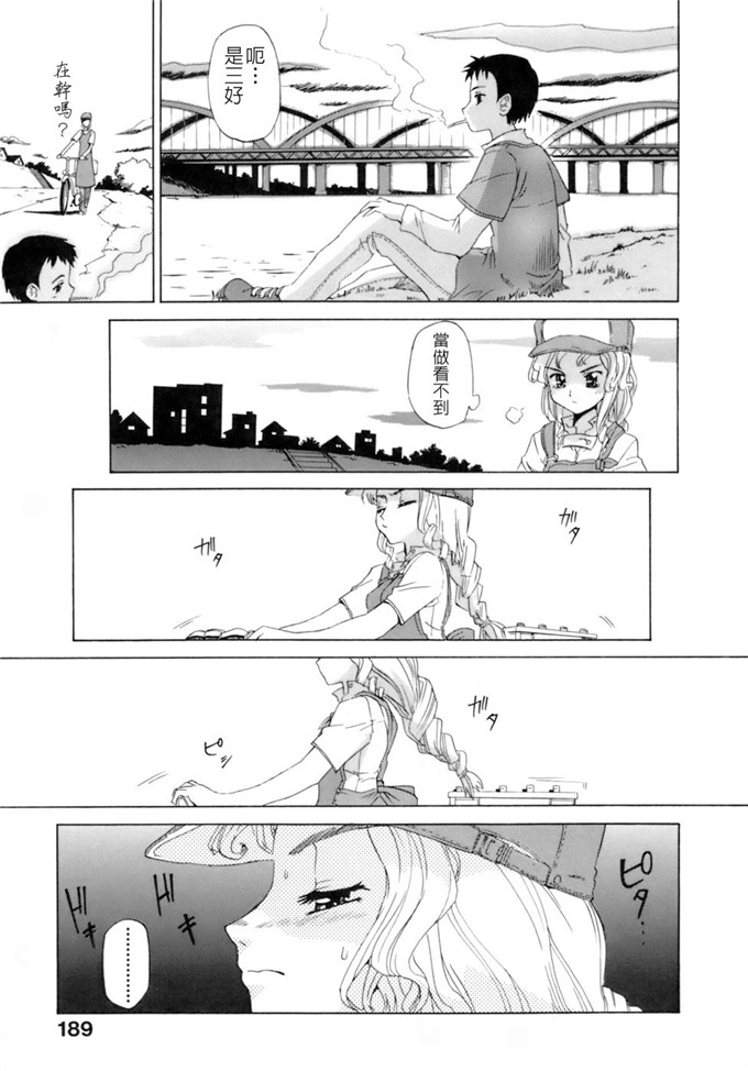 萝莉控h漫画：花粉少女注意報