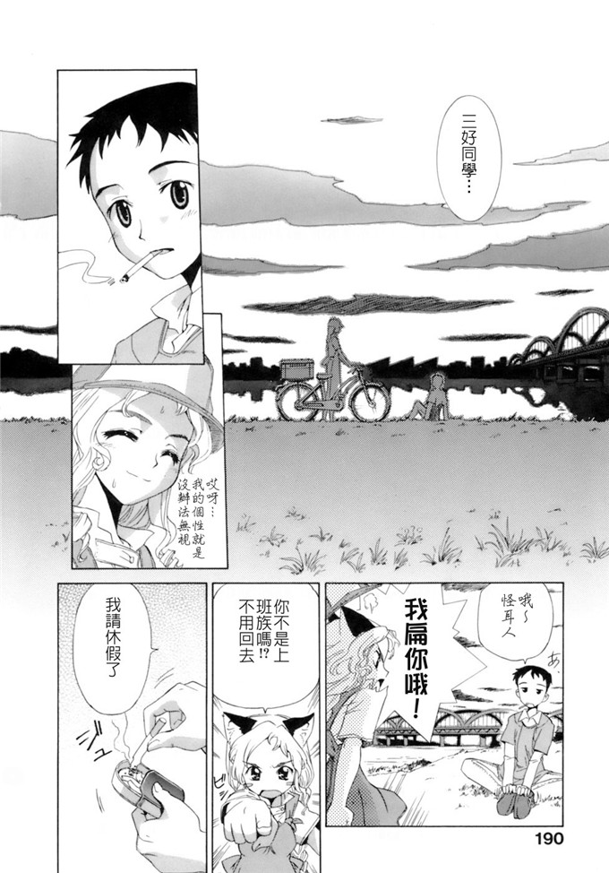 萝莉控h漫画：花粉少女注意報