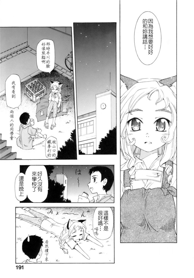 萝莉控h漫画：花粉少女注意報