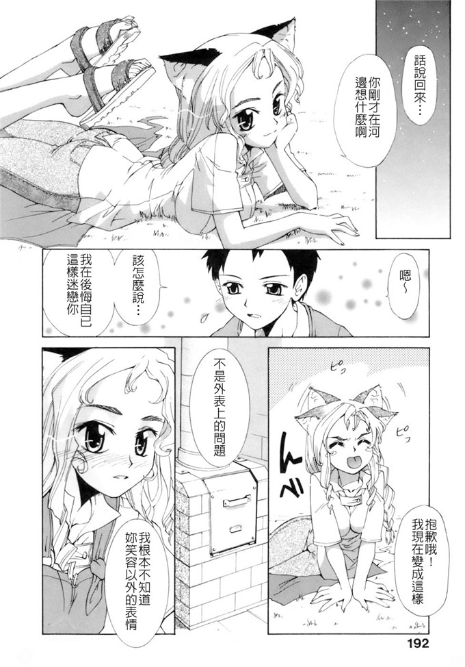 萝莉控h漫画：花粉少女注意報