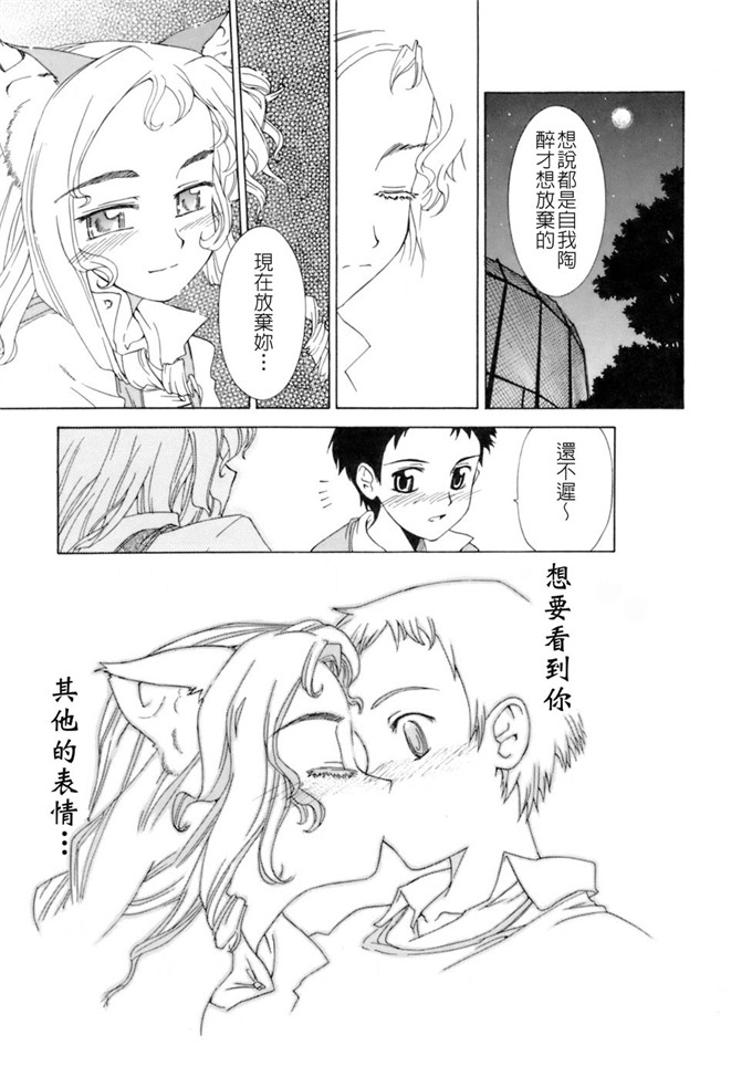 萝莉控h漫画：花粉少女注意報