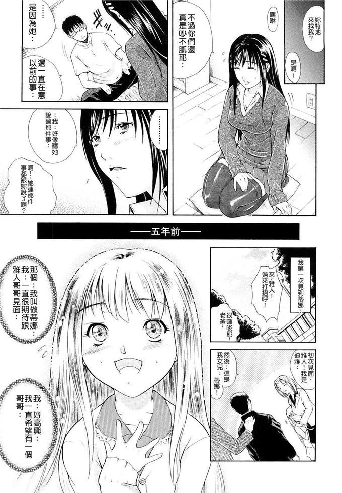 肉番漫画之绫乃少女h本子：牝ロ牝ロにして