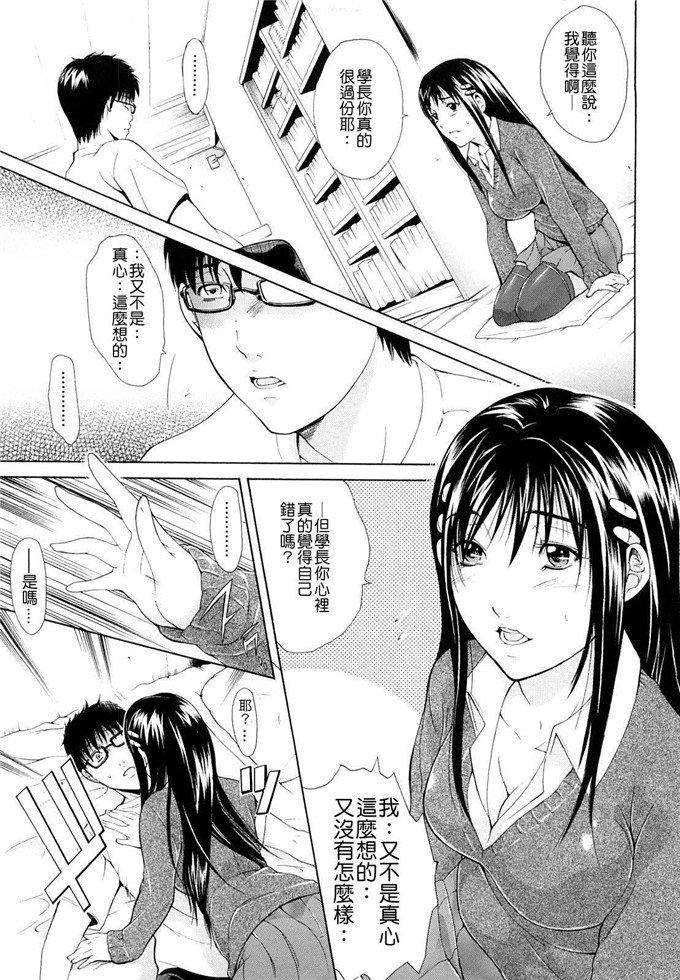 肉番漫画之绫乃少女h本子：牝ロ牝ロにして