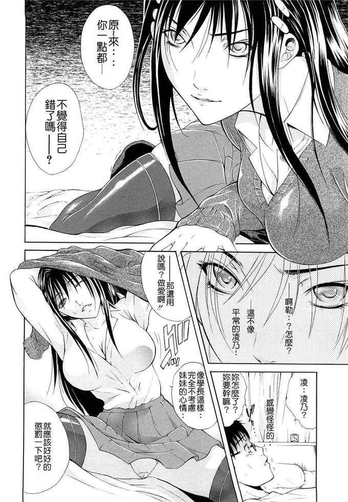 肉番漫画之绫乃少女h本子：牝ロ牝ロにして