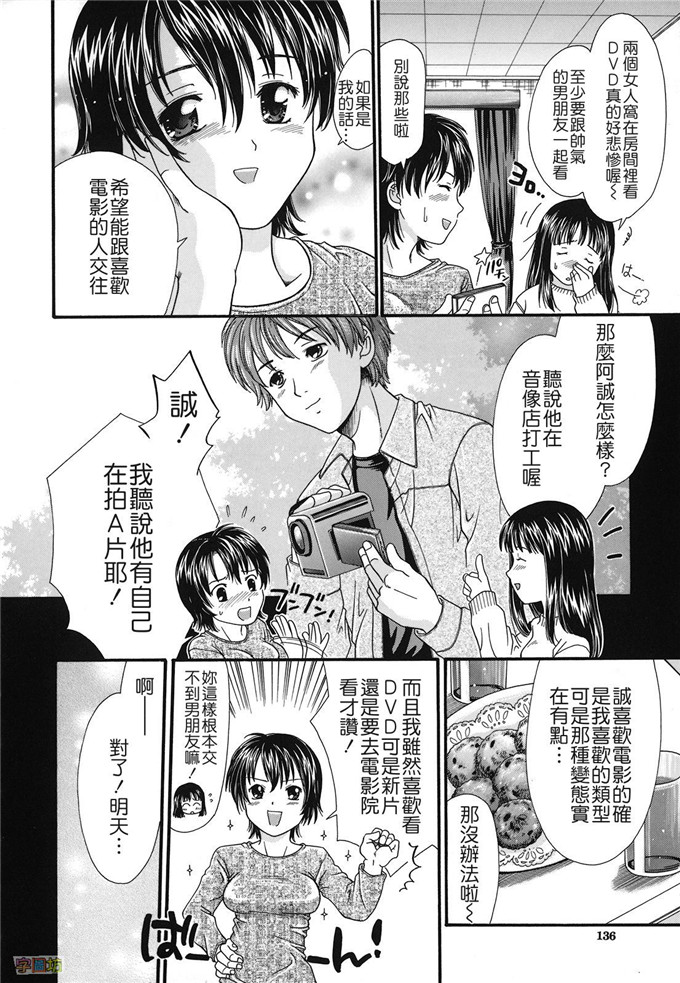 有希少女邪恶漫画：倉子倉次] 絶頂寸前