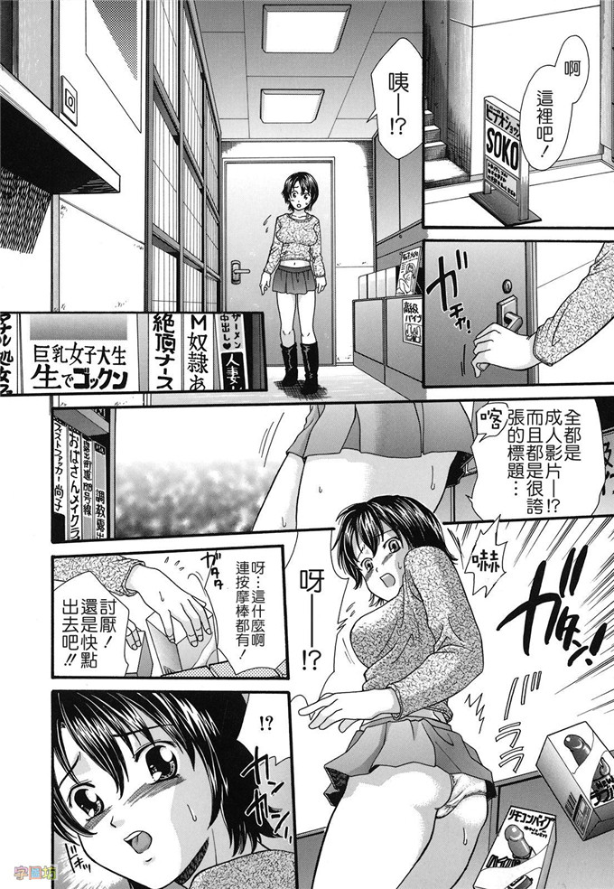 有希少女邪恶漫画：倉子倉次] 絶頂寸前