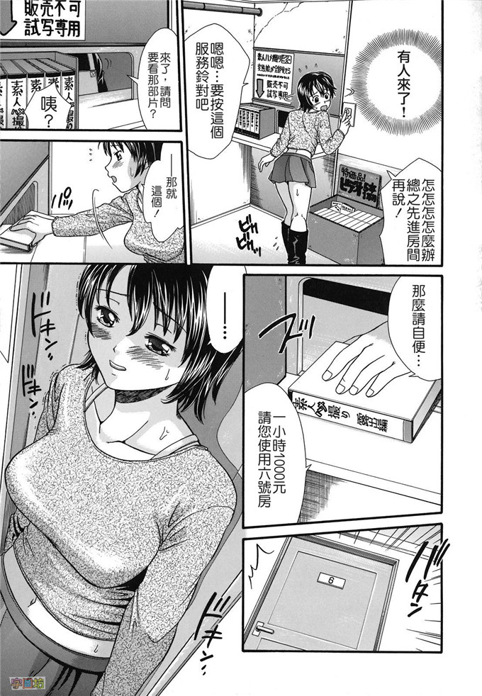 有希少女邪恶漫画：倉子倉次] 絶頂寸前