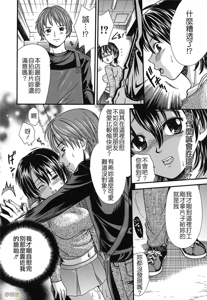 有希少女邪恶漫画：倉子倉次] 絶頂寸前