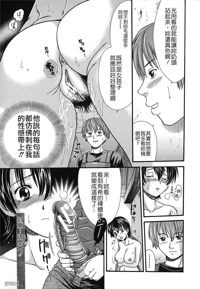 有希少女邪恶漫画：倉子倉次] 絶頂寸前