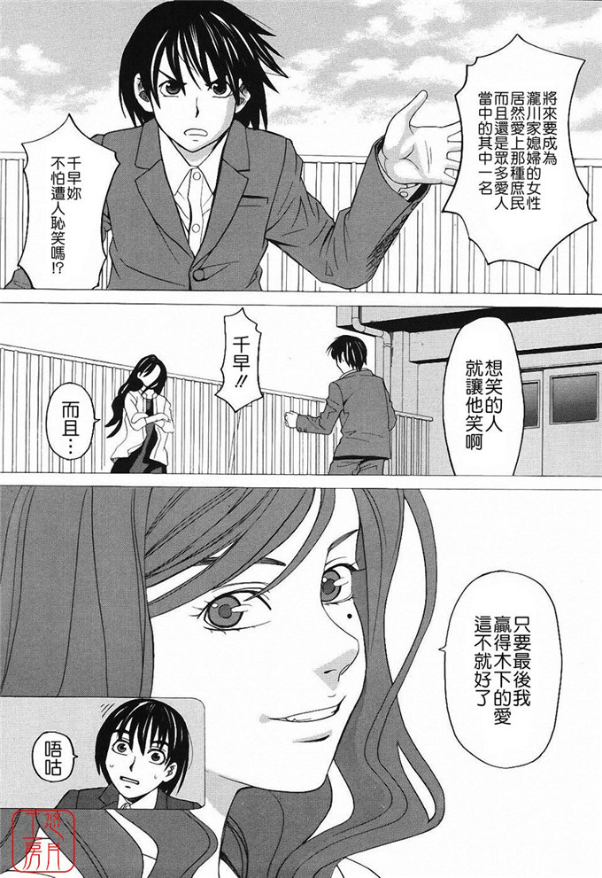 千早校园同人本子：ハーレム×ハーレム