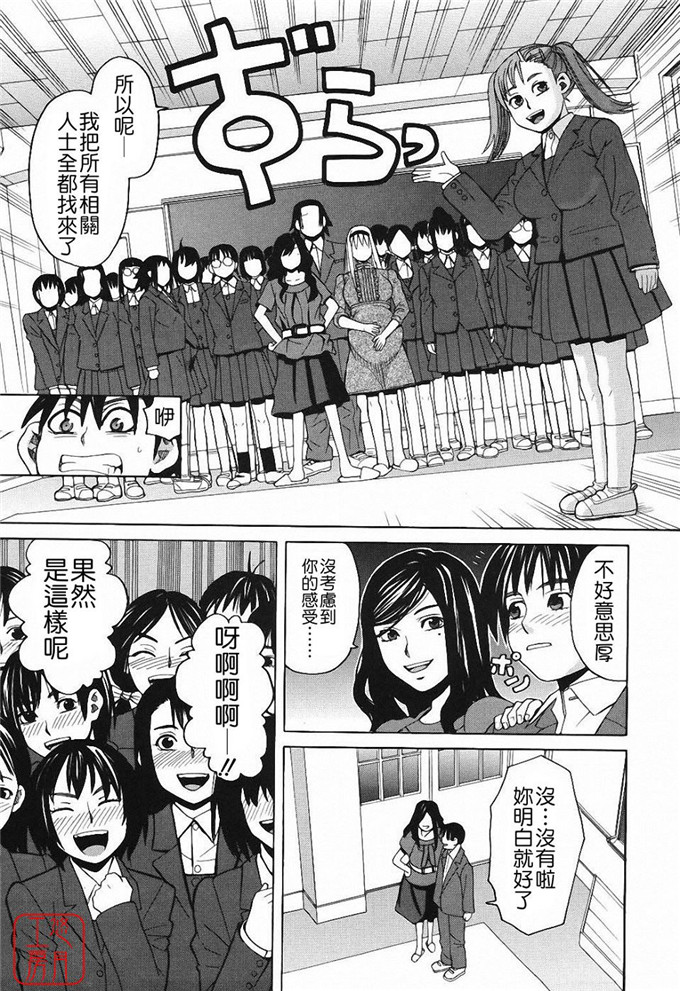 千早校园同人本子：ハーレム×ハーレム