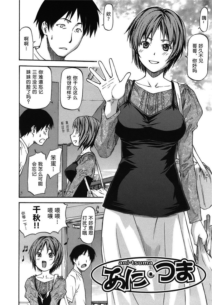 日本邪恶少女漫画之千秋邪恶本子：み～とほ～る