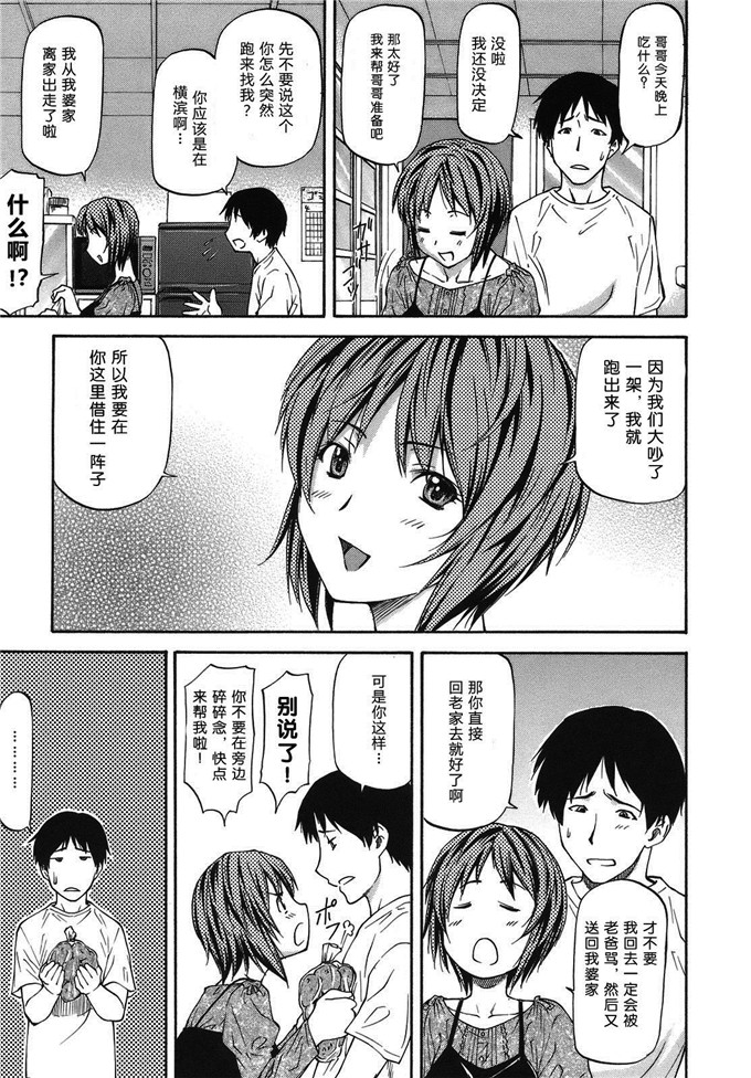 日本邪恶少女漫画之千秋邪恶本子：み～とほ～る