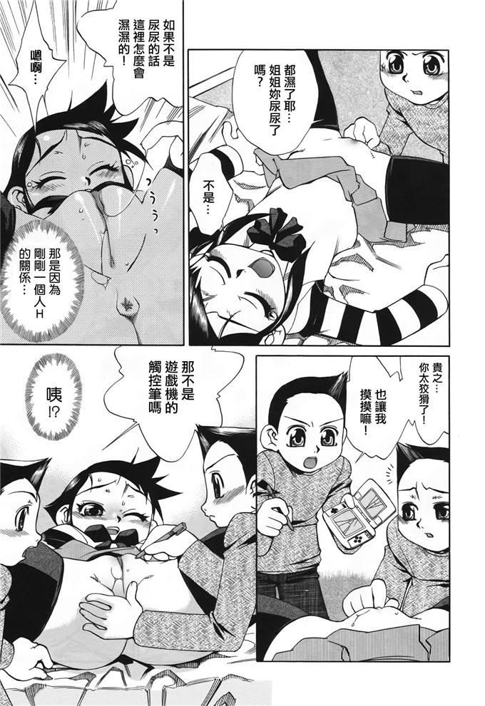 里番漫画之姐弟邪恶漫画：[針生幸太] 母の躰