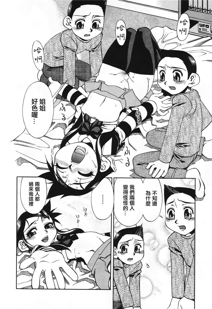 里番漫画之姐弟邪恶漫画：[針生幸太] 母の躰