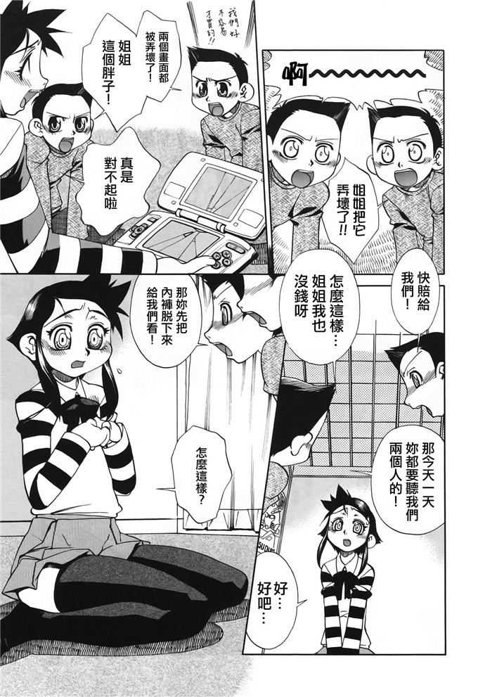 里番漫画之姐弟邪恶漫画：[針生幸太] 母の躰