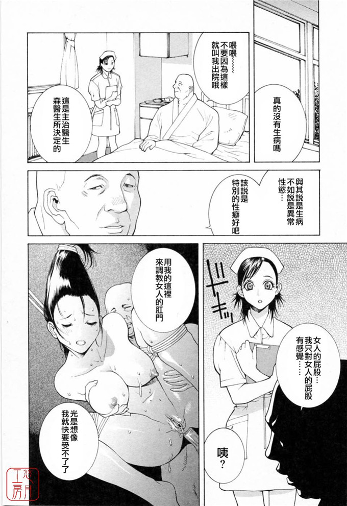 里番漫画之姐弟邪恶漫画：[針生幸太] 母の躰