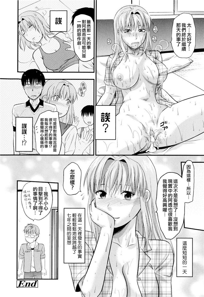 阿香邪恶漫画：[柚木N'] お姉コレ