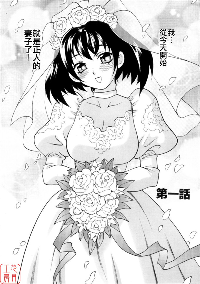 仁美酱制服绅士漫画：からふるはーべすと