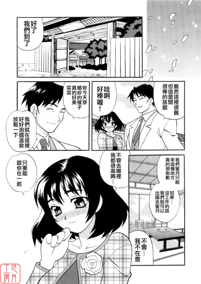 仁美酱制服绅士漫画：からふるはーべすと