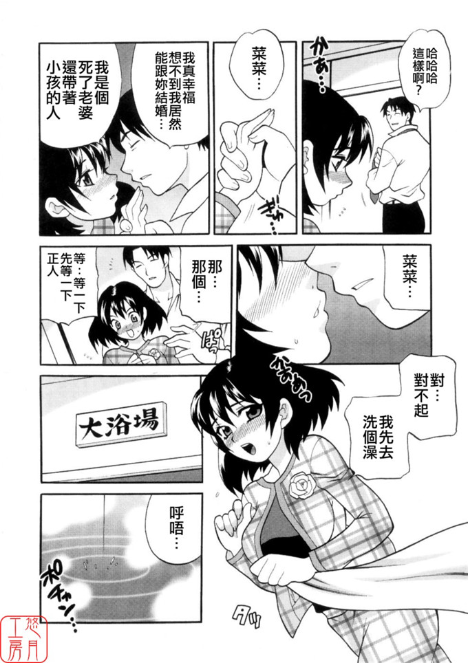 仁美酱制服绅士漫画：からふるはーべすと