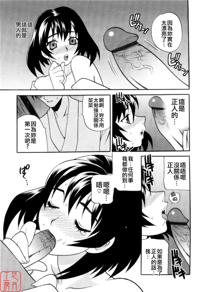 仁美酱制服绅士漫画：からふるはーべすと