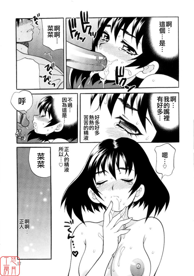 仁美酱制服绅士漫画：からふるはーべすと