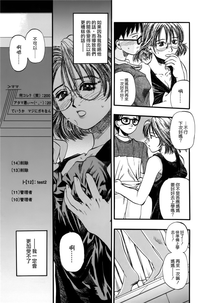 小凉和妈妈邪恶漫画：[草野たかゆき] 憂母