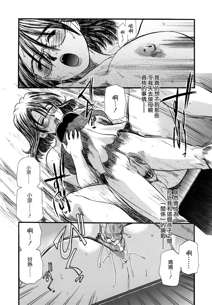 小凉和妈妈邪恶漫画：[草野たかゆき] 憂母