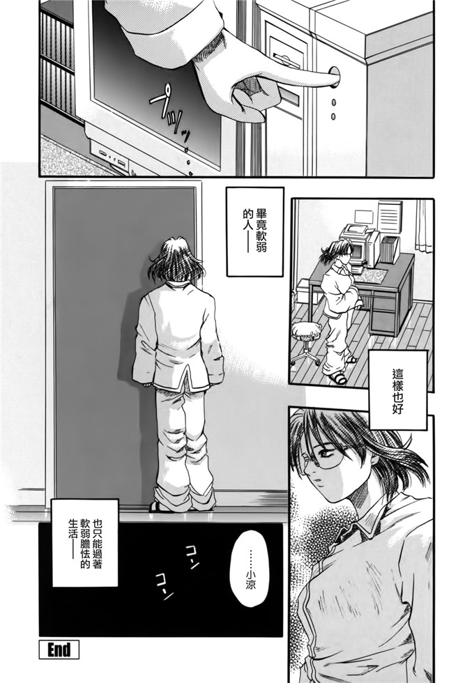 小凉和妈妈邪恶漫画：[草野たかゆき] 憂母