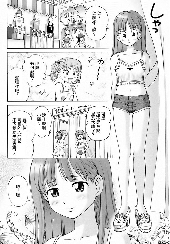 美由妹控h漫画：スウィート_ライフ、プリーズ