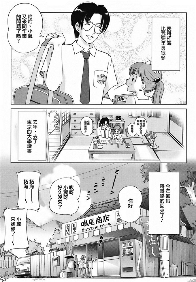 美由妹控h漫画：スウィート_ライフ、プリーズ