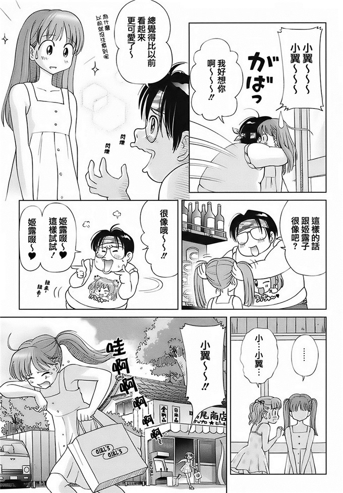 美由妹控h漫画：スウィート_ライフ、プリーズ