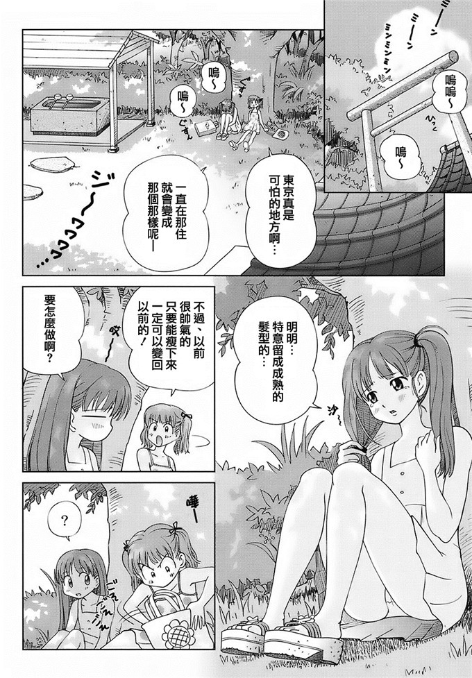 美由妹控h漫画：スウィート_ライフ、プリーズ