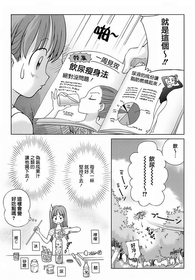 美由妹控h漫画：スウィート_ライフ、プリーズ