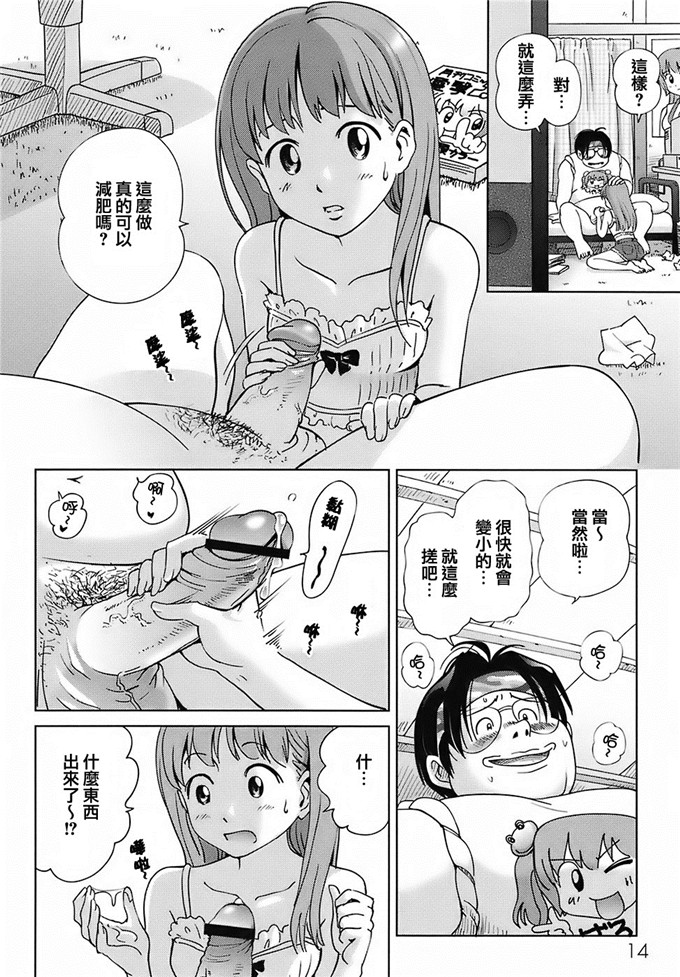 美由妹控h漫画：スウィート_ライフ、プリーズ