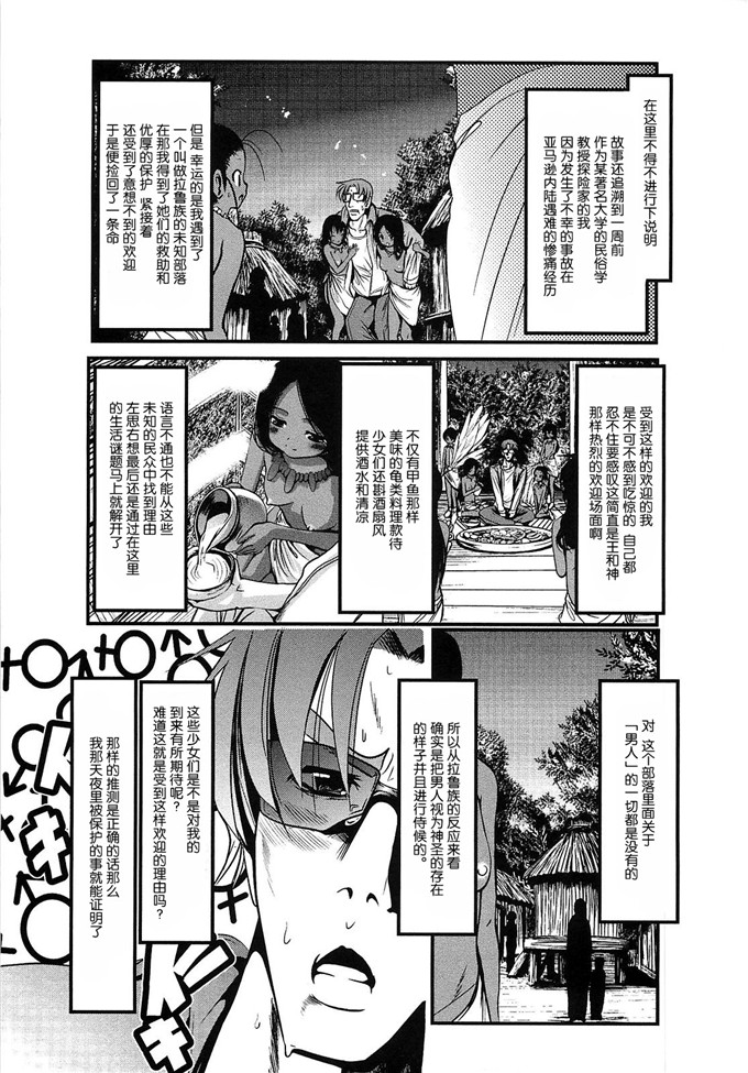 希斯可和芙安芙侵犯漫画：バー·ぴぃちぴっと]