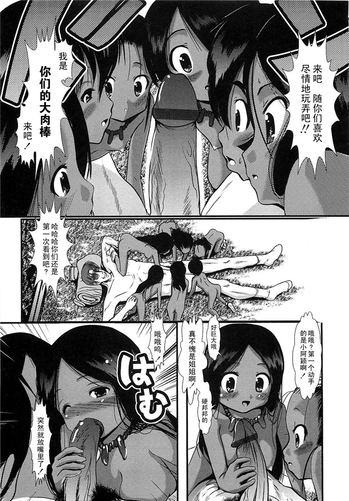 希斯可和芙安芙侵犯漫画：バー·ぴぃちぴっと]