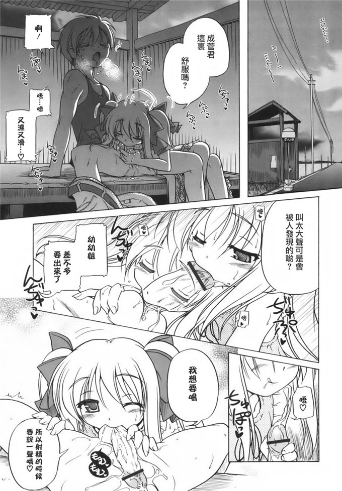 邪恶萝莉漫画之幼幼h本子：[あかざわRED] ぴんくぱんつぁー