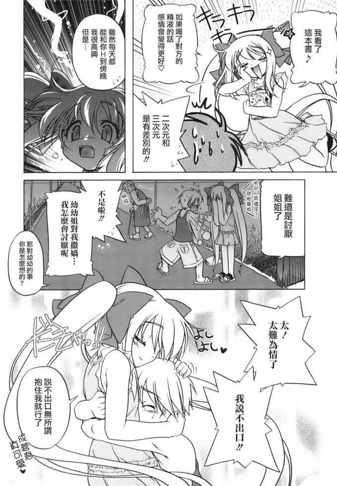 邪恶萝莉漫画之幼幼h本子：[あかざわRED] ぴんくぱんつぁー