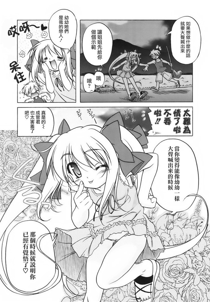 邪恶萝莉漫画之幼幼h本子：[あかざわRED] ぴんくぱんつぁー